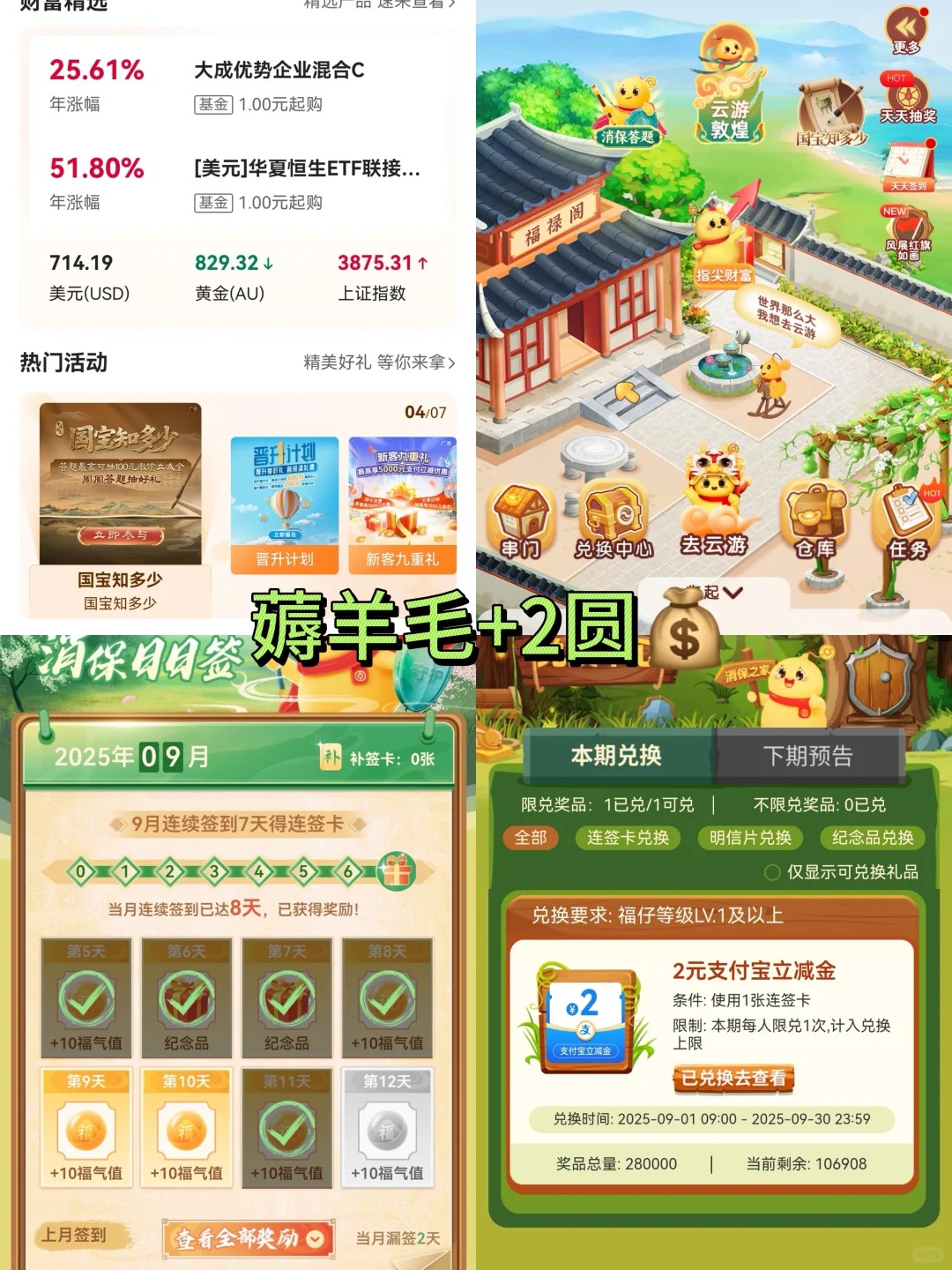 1761273723685529.jpg 中国银行福仔云游记.jpg